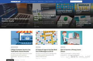 web網(wǎng)頁設計和開發(fā)的55個頂尖博客