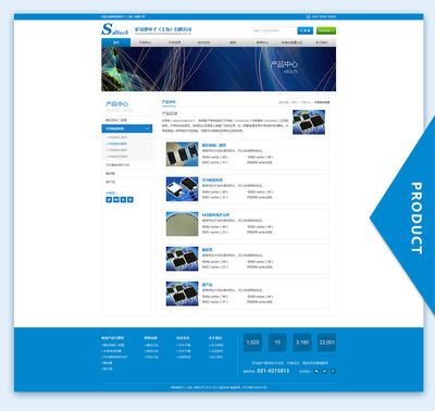 電子產品網站建設_電子產品網站制作_電子產品網頁設計