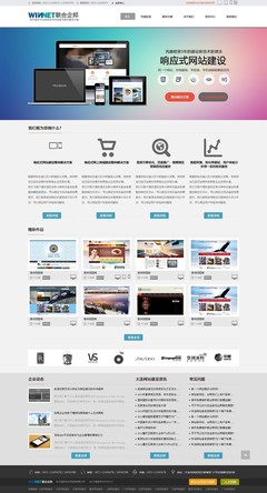 聯(lián)合企邦響應(yīng)式網(wǎng)頁設(shè)計(jì)與開發(fā) 打造專業(yè)企業(yè)官網(wǎng)的智慧之選